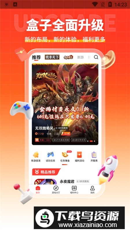 多鱼手游盒子安卓最新版本最新版截图2