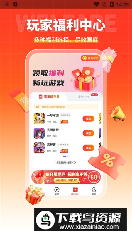 多鱼手游盒子安卓最新版本最新版截图3