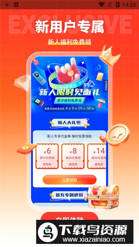 多鱼手游盒子安卓最新版本最新版截图4