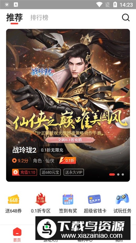 多鱼手游盒子安卓最新版本最新版截图5