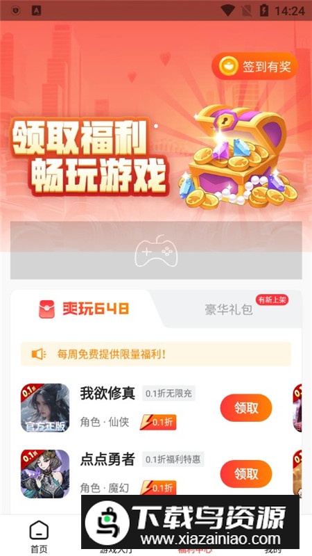 多鱼手游盒子安卓最新版本最新版截图7