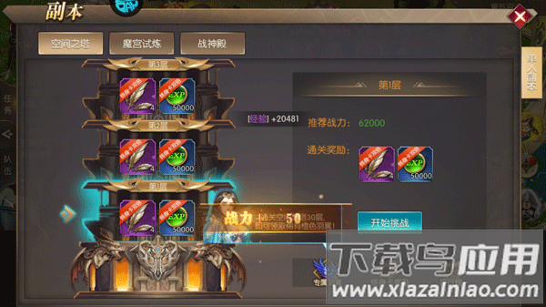 大道争锋手游官方版