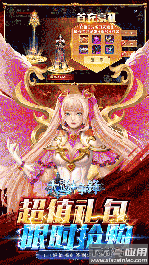 大道争锋手游官方版最新版截图3