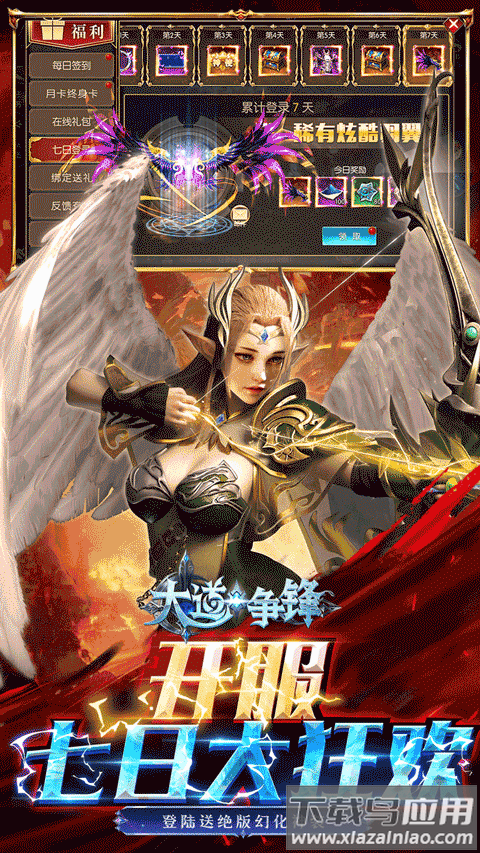 大道争锋手游官方版最新版截图4