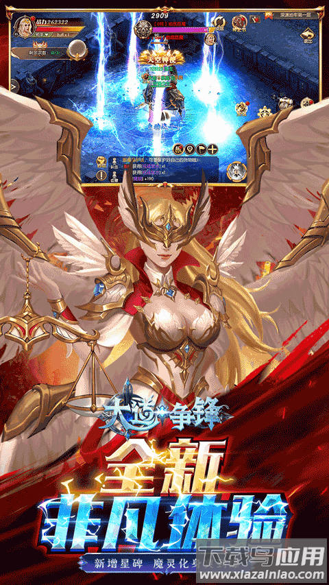 大道争锋手游官方版最新版截图5