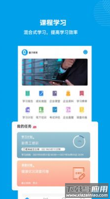 量见云课堂最新版app最新版截图2
