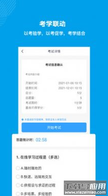 量见云课堂最新版app最新版截图3