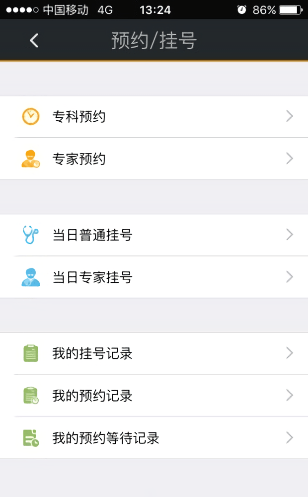 江苏省肿瘤医院app下载