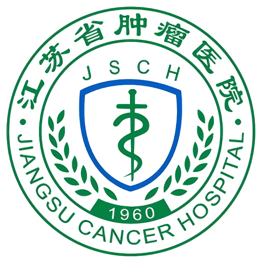 江苏省肿瘤医院手机挂号预约