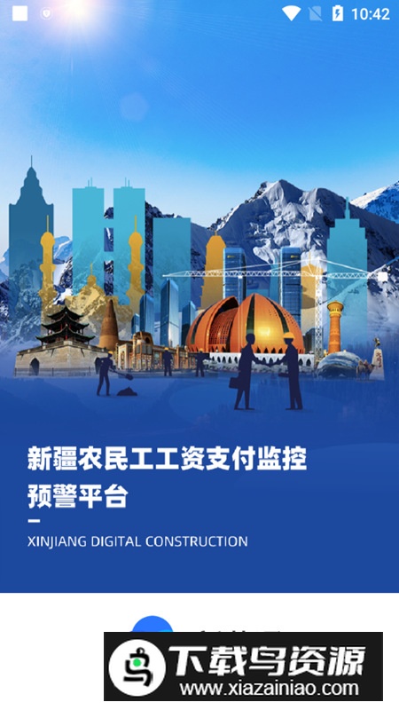 新薪通企业版app最新版最新版截图2