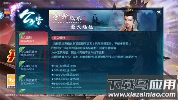 倾世奇缘手游官方版