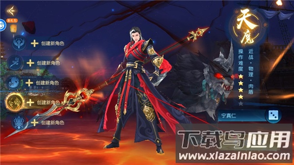 倾世奇缘手游官方版