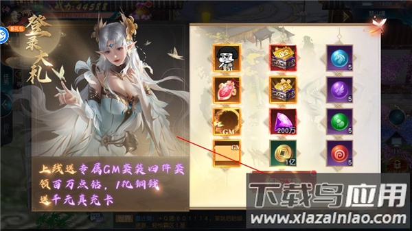 倾世奇缘手游官方版