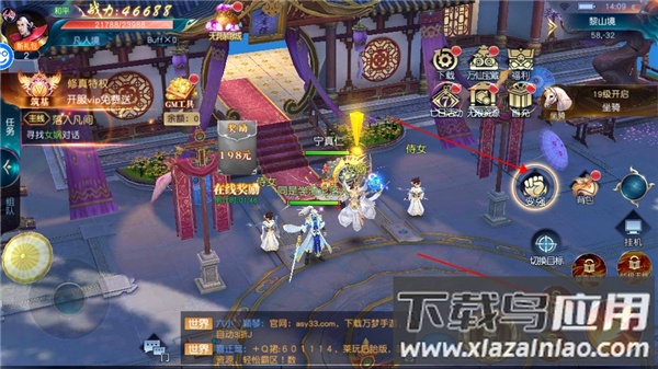 倾世奇缘手游官方版