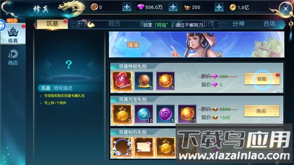 倾世奇缘手游官方版