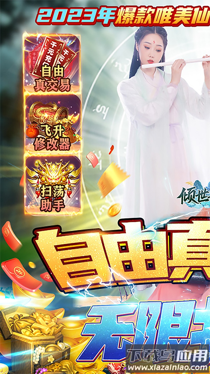 倾世奇缘手游官方版最新版截图1