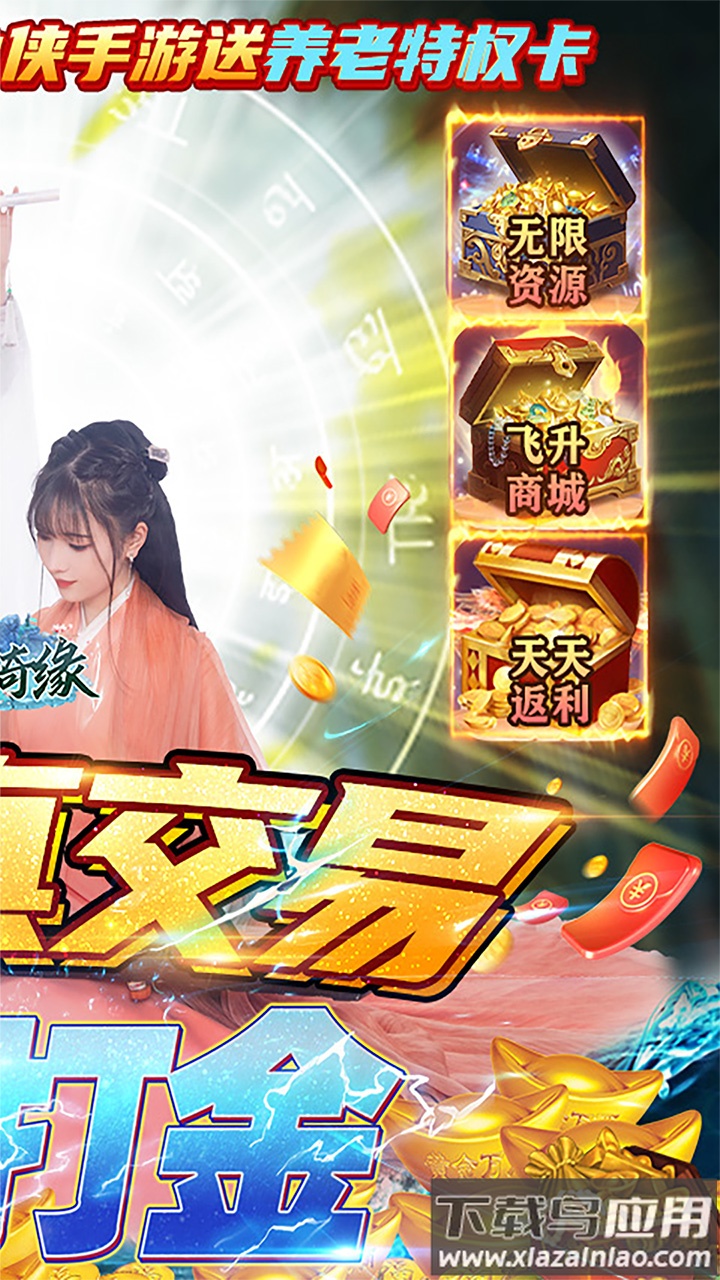 倾世奇缘手游官方版最新版截图2