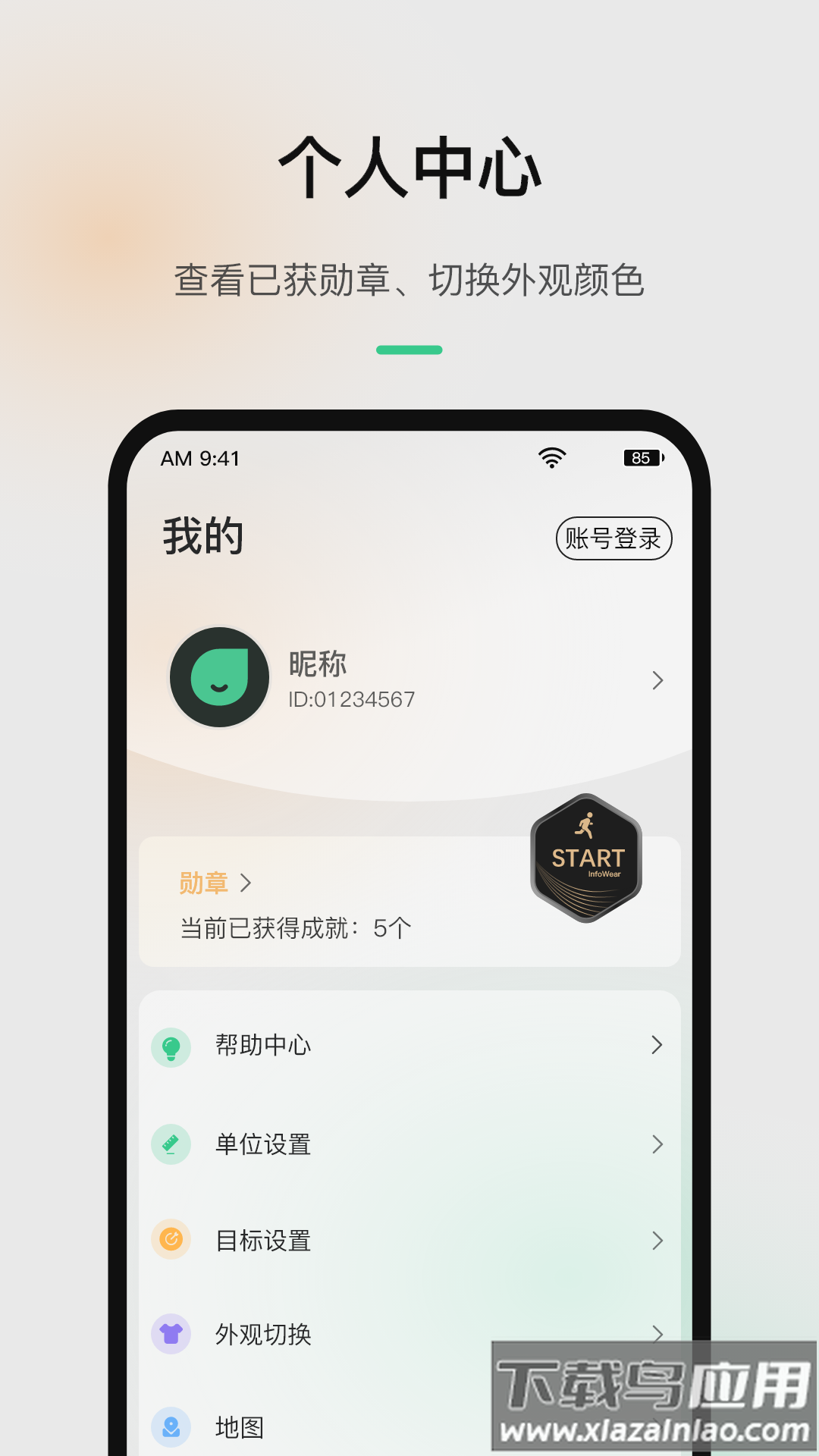 InfoWear app最新版截图1