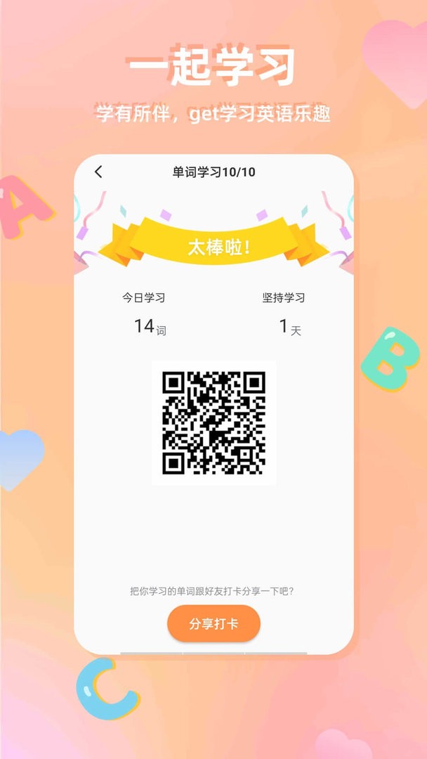 CP背单词官方版最新版截图2