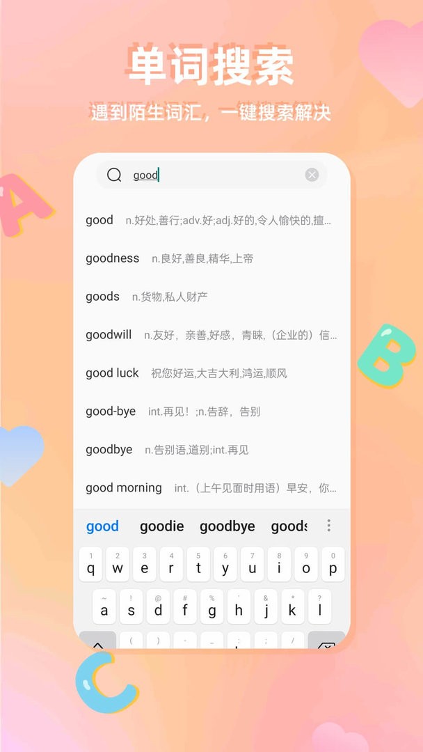 CP背单词官方版最新版截图3