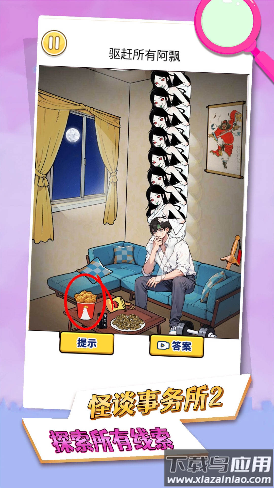 怪谈事务所2诡楼游戏完整版最新版截图2