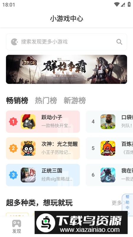 手游谷游戏盒官方手机版最新版截图5