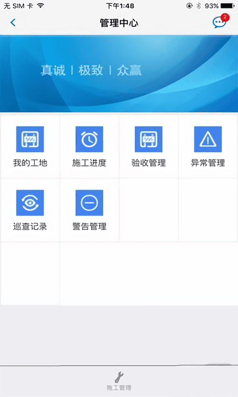 恒大交楼管理系统最新版截图2