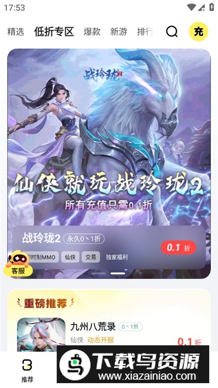 BUFF手游平台官方最新版apk最新版截图2