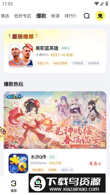 BUFF手游平台官方最新版apk最新版截图3