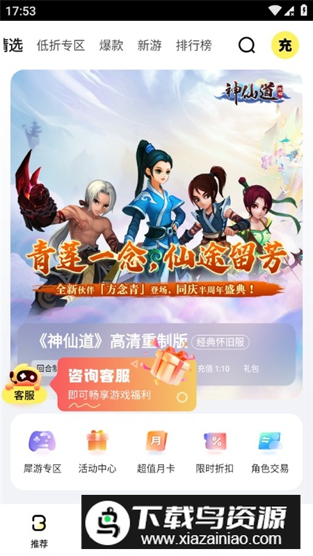 BUFF手游平台官方最新版apk最新版截图4