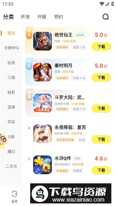 BUFF手游平台官方最新版apk最新版截图6