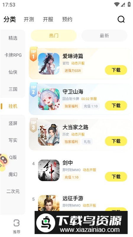 BUFF手游平台官方最新版apk最新版截图7