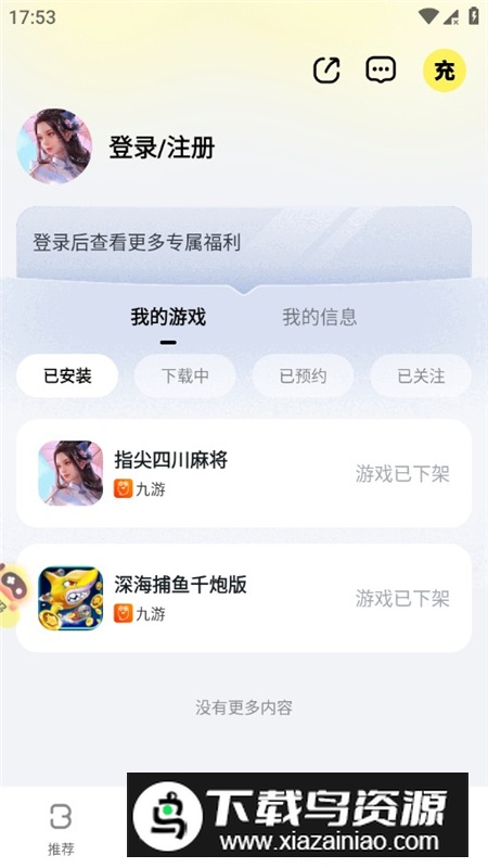 BUFF手游平台官方最新版apk最新版截图8