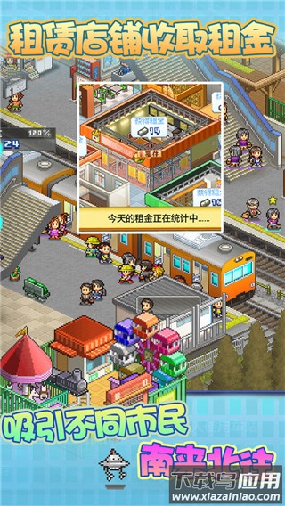 箱庭铁道物语下载安卓版最新版截图2