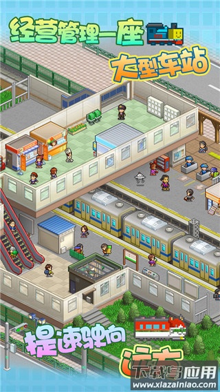 箱庭铁道物语下载安卓版最新版截图3