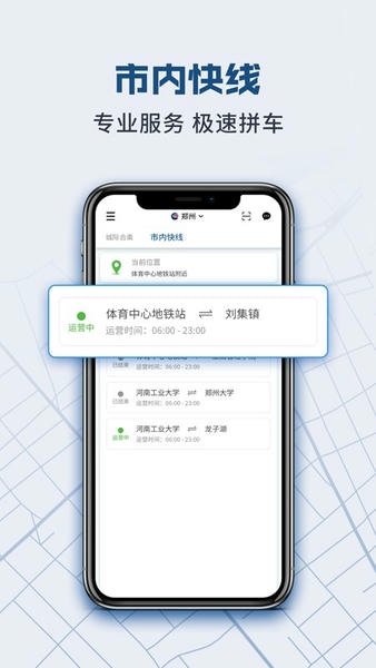 动力快车网约车最新版截图2