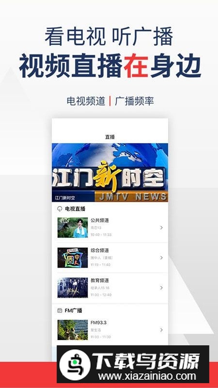 江门邑网通最新版本app安卓端最新版截图3