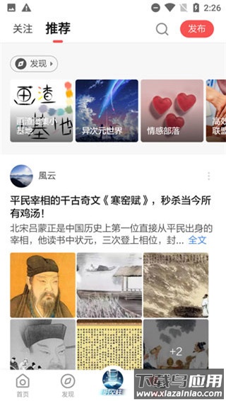 全知识app最新版