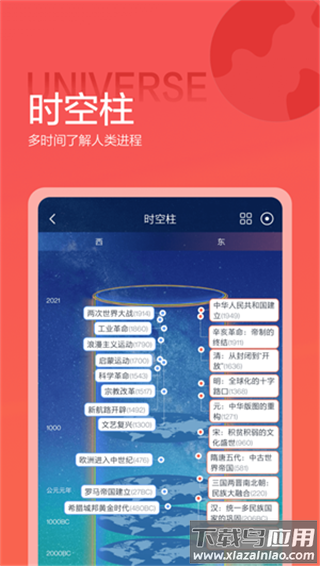 全知识app最新版截图2