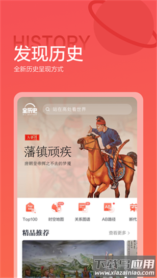 全知识app最新版截图4