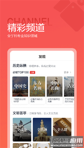 全知识app最新版截图5