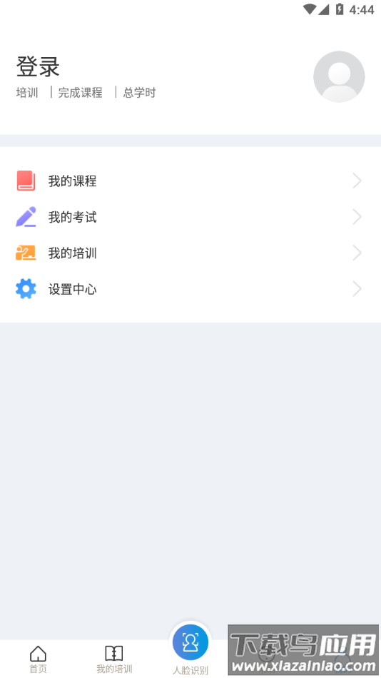 安全学院app2023最新版最新版截图3