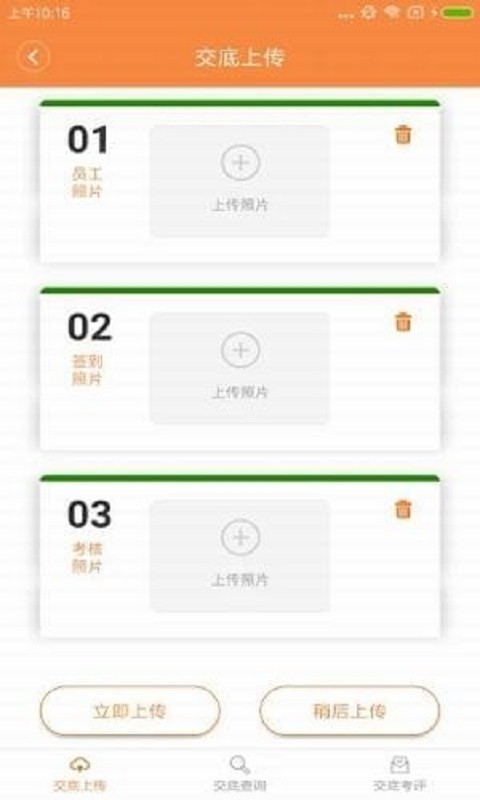 中移铁通安全生产最新版最新版截图5