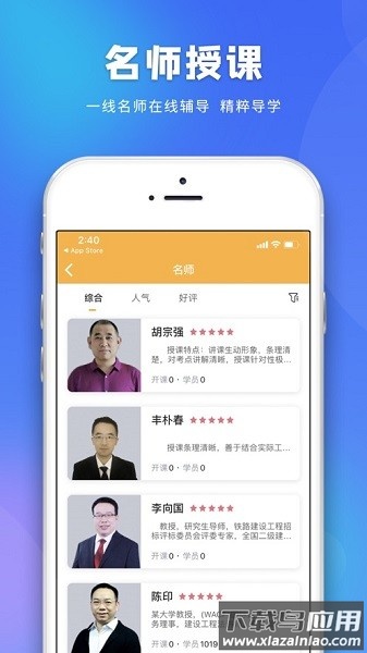 全学好网校app最新版截图1