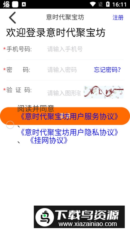 意时代聚宝坊app官方版截图4