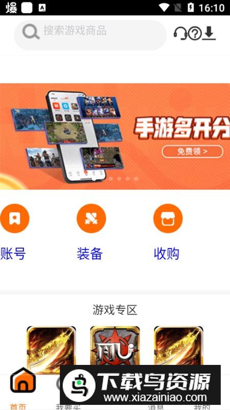 意时代聚宝坊app官方版截图5