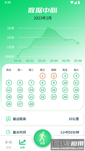 走路大师官方正版最新版截图2