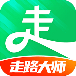 走路大师官方正版