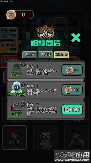 猎梦宿舍联机版下载