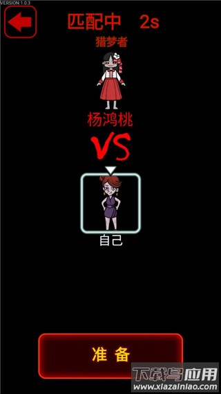 猎梦宿舍联机版下载截图2